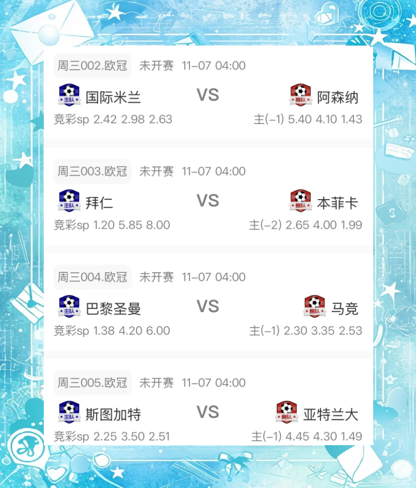 xingkong-关于清晨欧冠焦点战，浙江队刷新队史纪录，态度坚定，数据趋势出现新变化的信息