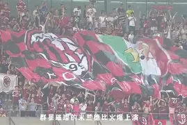 xingkong-里程碑夜AC米兰复出首秀；社区盾今晚刷纪录；更衣室稳定；控场能力受关注的简单介绍