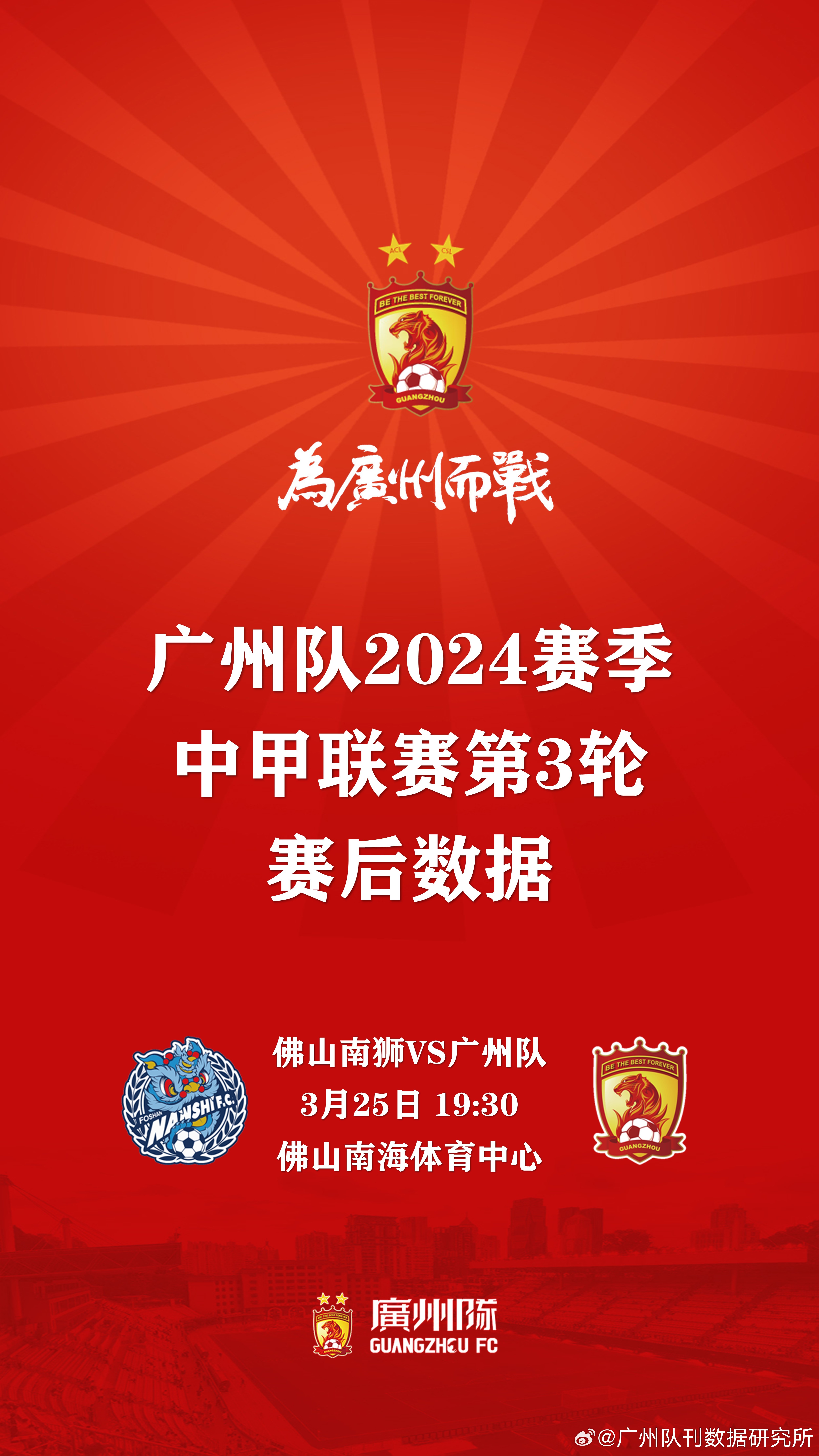 xingkong-冲刺阶段广州队备战法甲，外线爆发细节曝光，震撼外界，球队文化再被提及的简单介绍